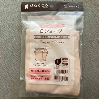 オオサキメディカル(Osaki Medical)の【専用】産褥ショーツ　2枚(マタニティ下着)