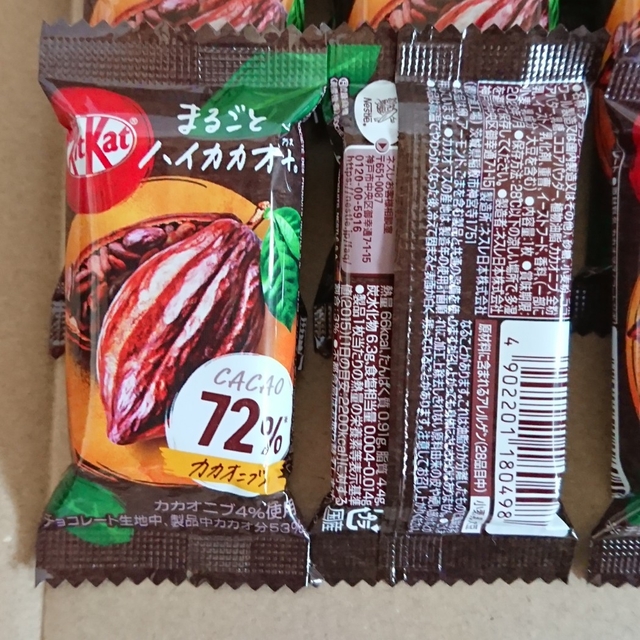 Nestle(ネスレ)の【コロッケ様】キットカットミニ まるごとハイカカオ＋  32個 食品/飲料/酒の食品(菓子/デザート)の商品写真