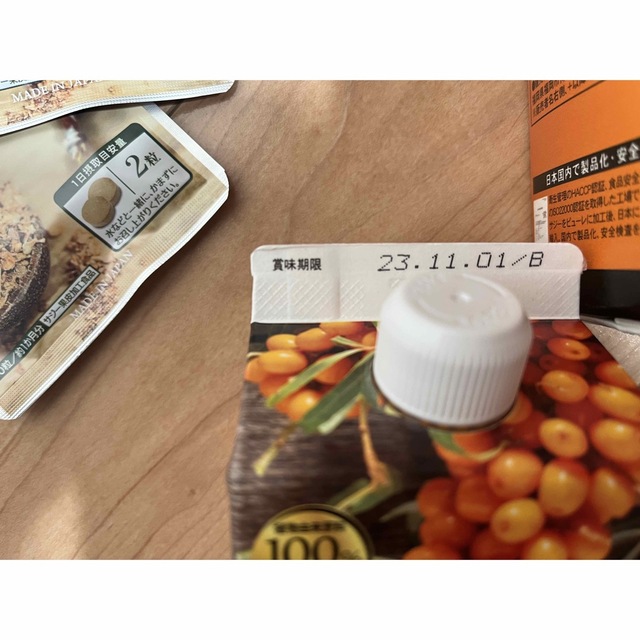 豊潤サジー　３本セット　おまけ付き 食品/飲料/酒の健康食品(その他)の商品写真