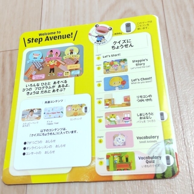 こどもちゃれんじ すてっぷ English イングリッシュDVD 3月号 egool.com.br