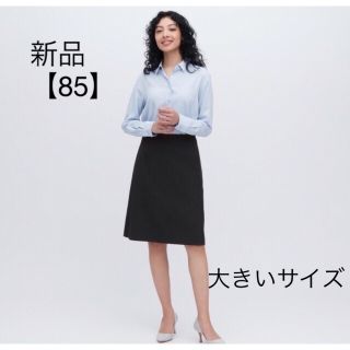 ユニクロ(UNIQLO)の今季【新品】ユニクロ　ストレッチフレアスカート　XXL 大きいサイズ　ポケット付(ひざ丈スカート)