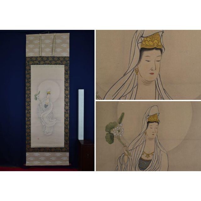 真作】春芳/観音図NO-2、1/掛軸☆宝船☆AB-313 真作】春芳/観音図NO-2、1/掛軸☆宝船☆AB-313