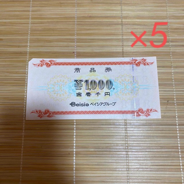 ベイシア　商品券　20000円分　16