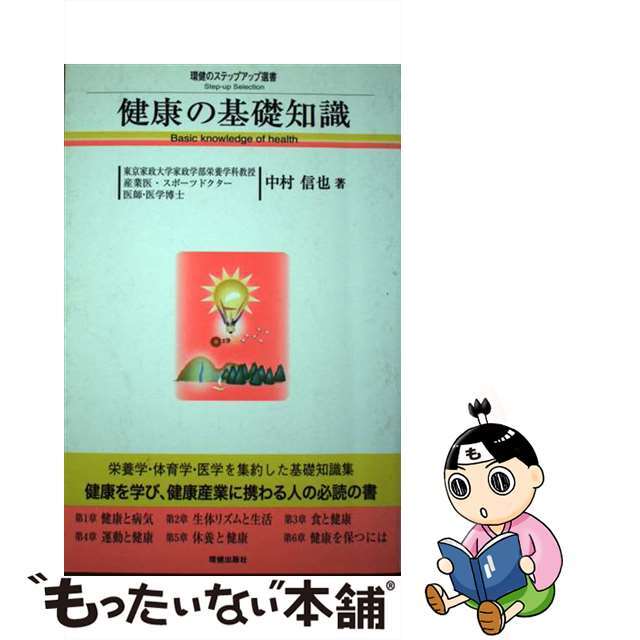 最大62%オフ! ワクチン本①超 特効薬イベルメクチン大村智リチャードコシミズ 昭和レトロ 和柄 子供用着物 ベビー キッズ 防寒具 おくるみ ベスト