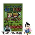 【中古】 ジュニアサッカープレーヤータイプ別診断トレーニング/カンゼン/シュタル