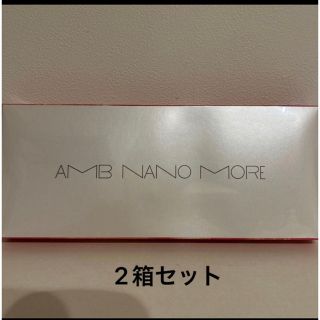 YOSA アンブナノモア5箱セット(バラ売り可) 未開封 値下げ可