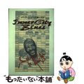 【中古】 イナー・シティ・ブルース マーヴィン・ゲイが聴こえる/ヤマハミュージックエンタテインメントホー/紺野慧