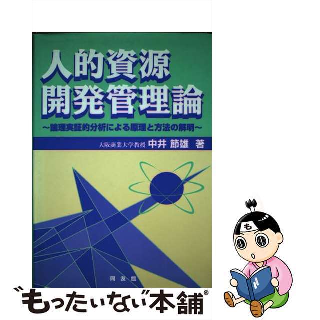 はたらく人のための転職の実学 転職に関する法律・手続・年金・税金 第２版/アンテナハウスＣＡＳ電子出版/小林秀男