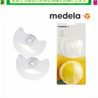 メデラ(medela)の【新品】メデラ　ニップルシールド　乳頭保護器(哺乳ビン用乳首)