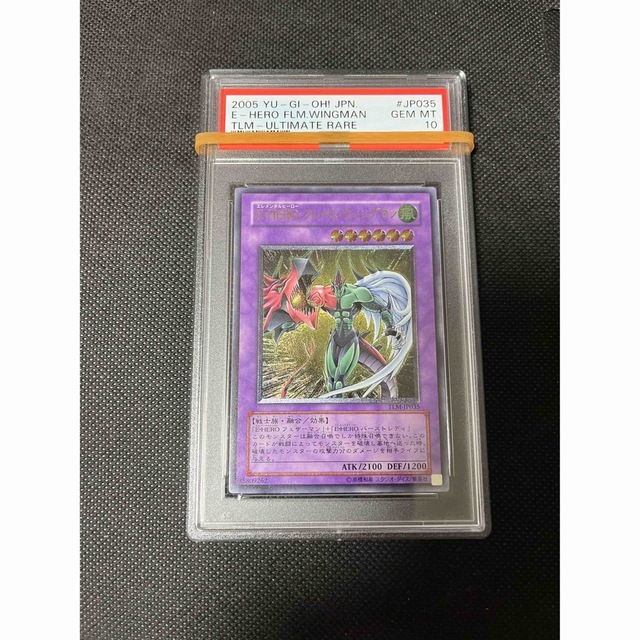 最安値に挑戦】 遊戯王 - PSA10 レリーフ Ｅ・ＨＥＲＯ フレイム