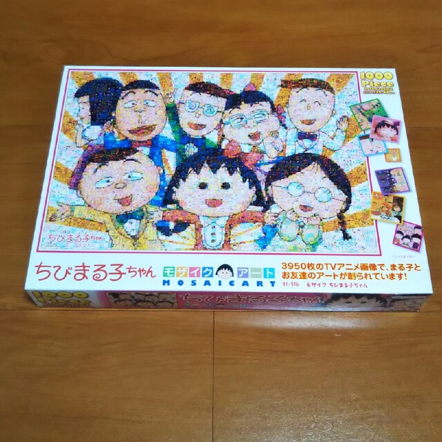 ちびまる子ちゃん モザイクアート ジグソーパズルその他