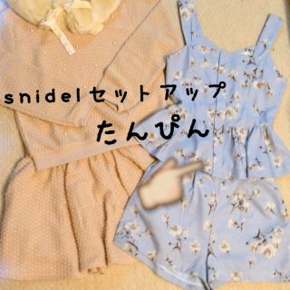 スナイデル(SNIDEL)のDear♡nachu様(セット/コーデ)