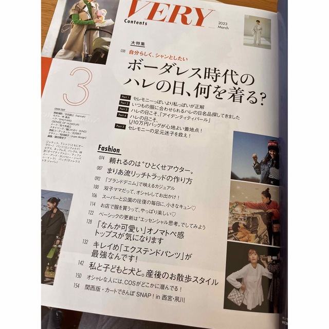 光文社(コウブンシャ)のVERY 3月号 エンタメ/ホビーの雑誌(ファッション)の商品写真