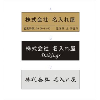 会社表札ネームプレート玄関ポスト、テープ付き貼るだけ、サイズ変更可能オーダー(ウェルカムボード)