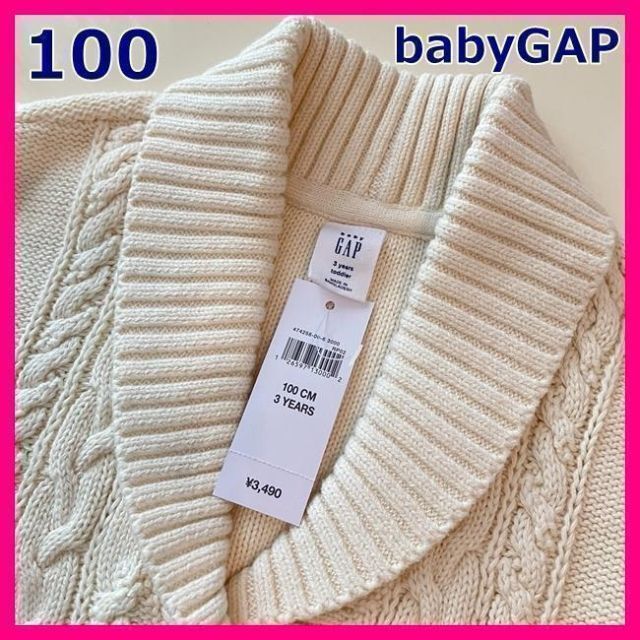 GAP(ギャップ)の❤️【新品】❤️ベビーギャップ　セーター　アウター　白　100 キッズ/ベビー/マタニティのキッズ服女の子用(90cm~)(カーディガン)の商品写真