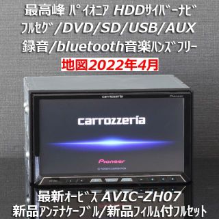 公式販売 【期間限定価格】カロッツェリア サイバーナビ AVIC-ZH9900