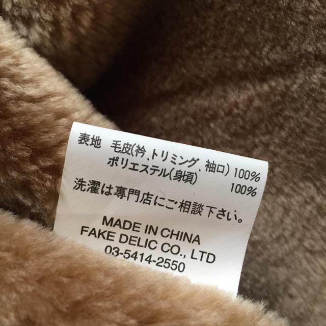 moussy(マウジー)のmoussy  ムートンコート レディースのジャケット/アウター(ムートンコート)の商品写真