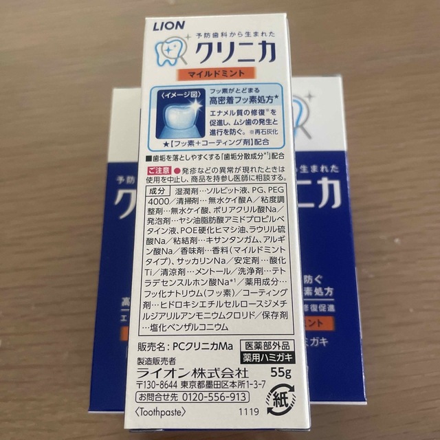 クリニカ　55g✖️３箱 コスメ/美容のオーラルケア(歯磨き粉)の商品写真