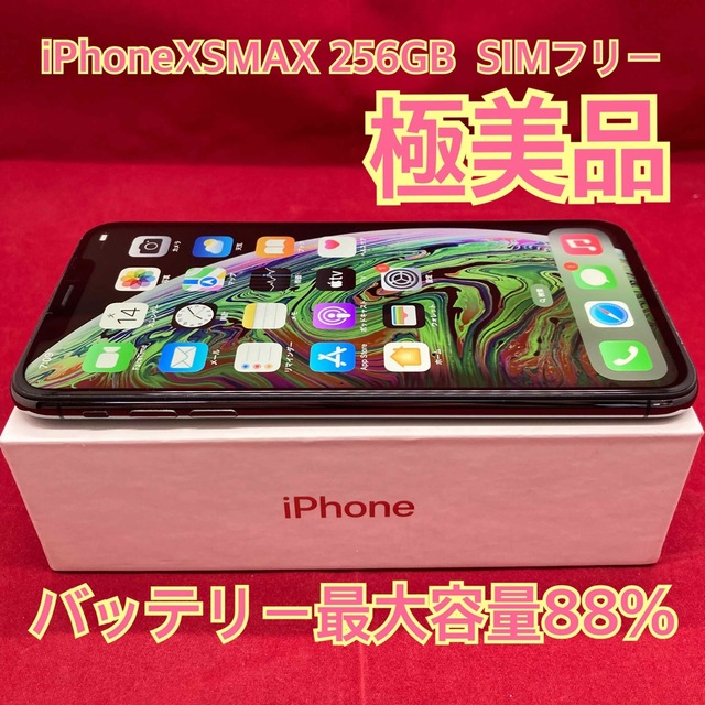 iPhone(アイフォーン)のui様　専用　iPhoneXSMAX 256GB  SIMフリー スマホ/家電/カメラのスマートフォン/携帯電話(スマートフォン本体)の商品写真