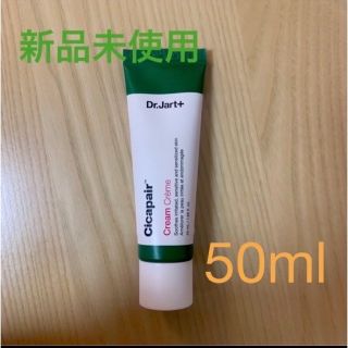 ドクタージャルト(Dr. Jart+)の新品未使用　Dr.Jart＋　シカペア　クリーム50ml ドクタージャルト(フェイスクリーム)