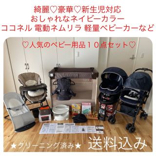 綺麗♡豪華出産準備一式 10点セット♡男女共通カラー♡オール