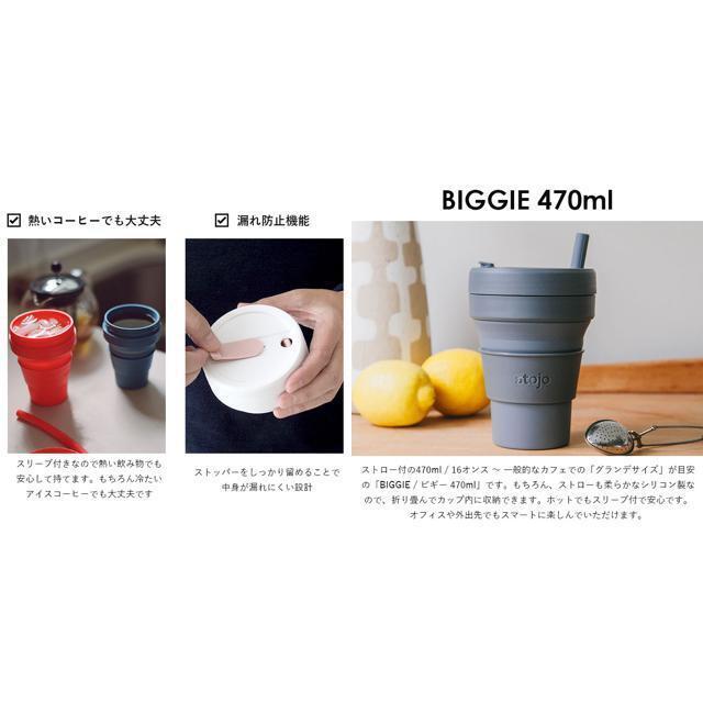 FAMILY｜ラクマ　by　stojo　ストージョ　470mlの通販　BIGGIE　BACKYARD