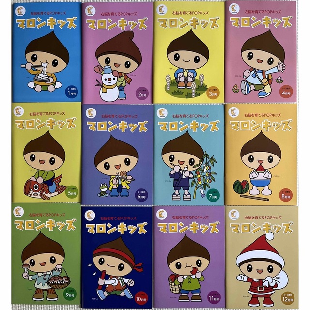 七田式　しちだ　マロンキッズ　POPキッズ　CD cd キッズ/ベビー/マタニティのおもちゃ(知育玩具)の商品写真
