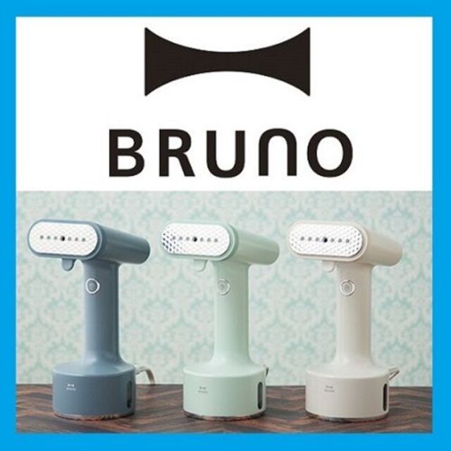 BRUNO(ブルーノ)の【アウトレット】ブルーノ スタイリングハンディスチーマー スチームアイロン スマホ/家電/カメラの生活家電(アイロン)の商品写真