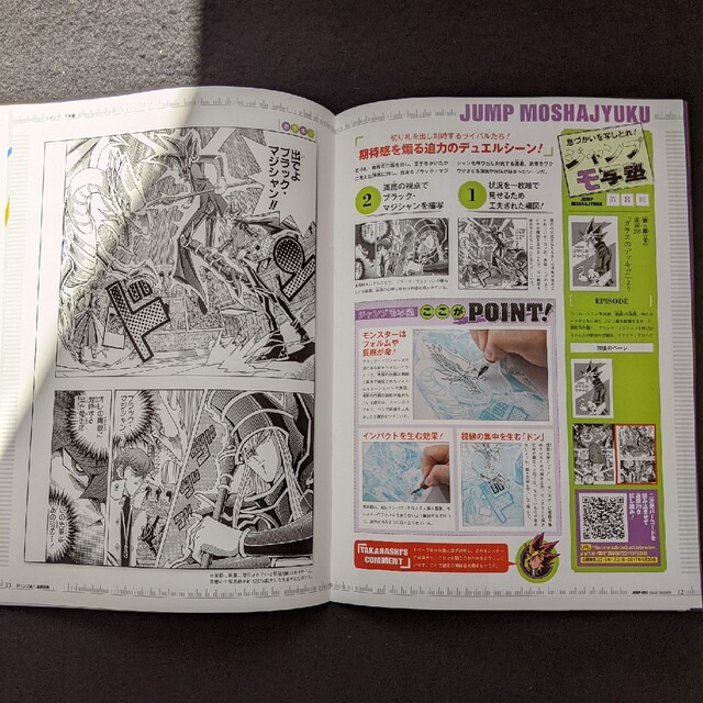 ジャンプ流 高橋和希 遊戯王 DVD 複製原画 作画 モンスター ジャンプ流 高橋和希 遊戯王 DVD 複製原画 作画 モンスター