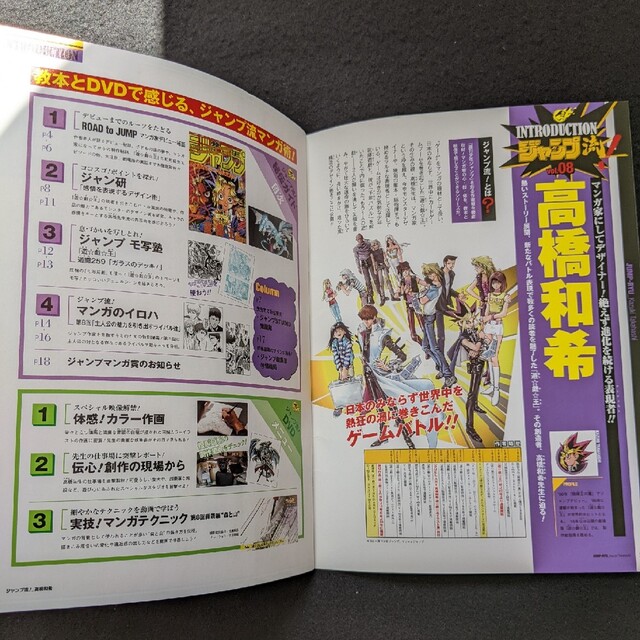 ジャンプ流 高橋和希 遊戯王 DVD 複製原画 作画 モンスター ジャンプ流 高橋和希 遊戯王 DVD 複製原画 作画 モンスター