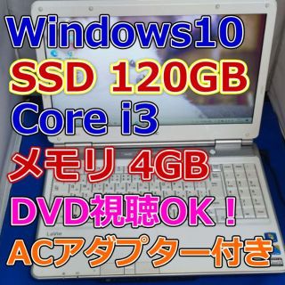 期間限定美品☆爆速SSD】NEC ノートパソコン Lavie LL550-