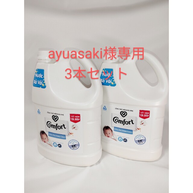 コンフォート柔軟剤センシティブ3800ml   3本セット