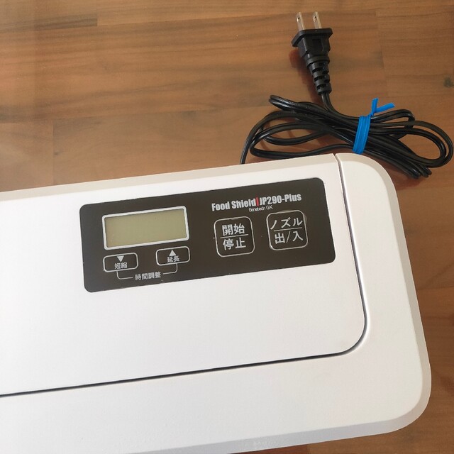なば様専用 フードシールド jp290-Plus 業務用真空パック器 なば様専用 フードシールド jp290-Plus 業務用真空パック器