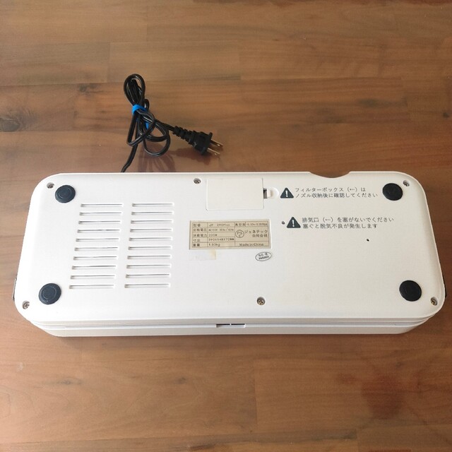 なば様専用 フードシールド jp290-Plus 業務用真空パック器 なば様専用 フードシールド jp290-Plus 業務用真空パック器