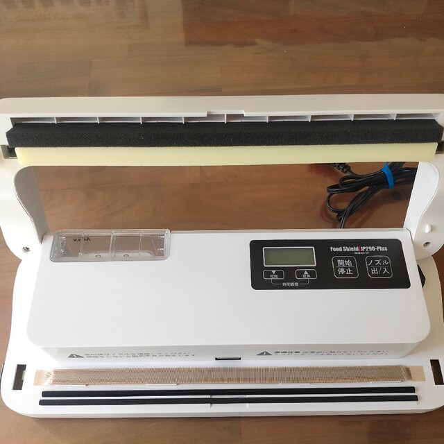 なば様専用 フードシールド jp290-Plus 業務用真空パック器 なば様専用 フードシールド jp290-Plus 業務用真空パック器