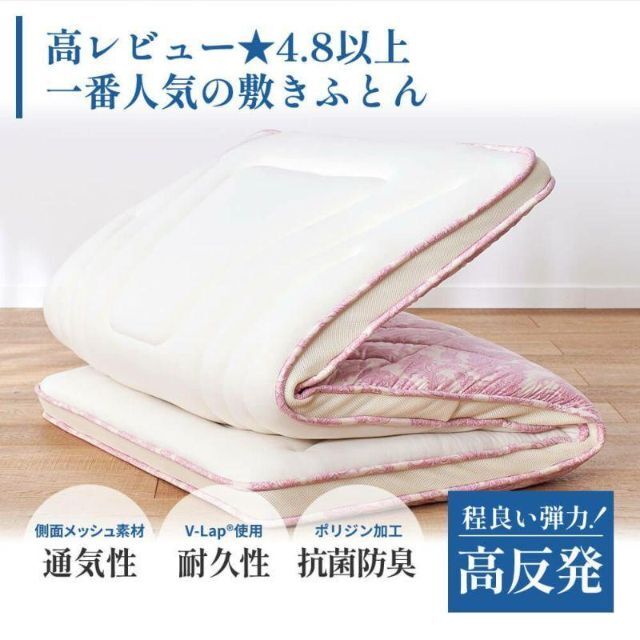 西川 - 西川 5層クッション敷きふとん(たっぷりボリューム)シングル