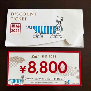 ゾフ チケットの通販 200点以上 | Zoffを買うならラクマ