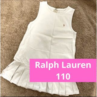 ラルフローレン(Ralph Lauren)のラルフローレン　110 ワンピース(ワンピース)