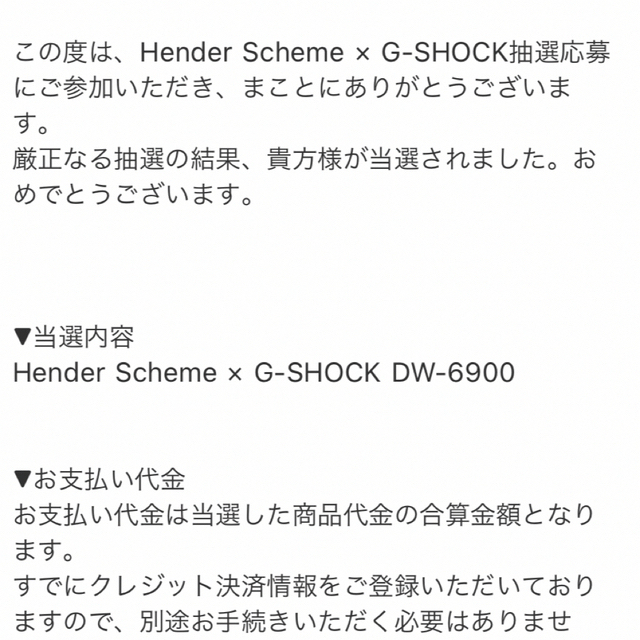 Hender Scheme(エンダースキーマ)のHender Scheme  G-SHOCK DW-6900 メンズの時計(腕時計(デジタル))の商品写真