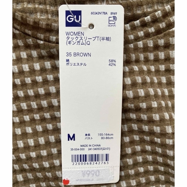 GU(ジーユー)のタックスリーブT ギンガムチェック　ブラウン【M】 レディースのトップス(シャツ/ブラウス(半袖/袖なし))の商品写真