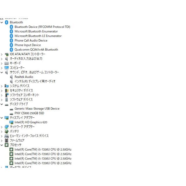 爆速SSD250GB DELL Latitude 3380 i5-7200U 8