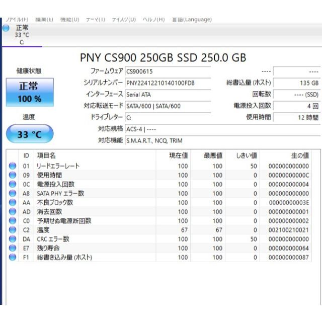 爆速SSD250GB DELL Latitude 3380 i5-7200U 9