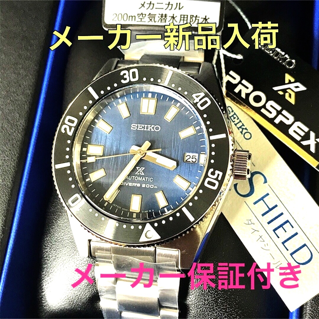 SEIKO(セイコー)の新品入荷　セイコー SEIKO プロスペックス  SBDC165 DIVER  メンズの時計(腕時計(アナログ))の商品写真