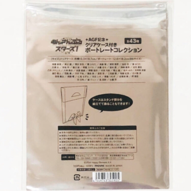新品☆あんスタ☆UNDEAD【朔間零】AGF記念☆ポートレート 新品☆あんスタ☆UNDEAD【朔間零】AGF記念☆ポートレート