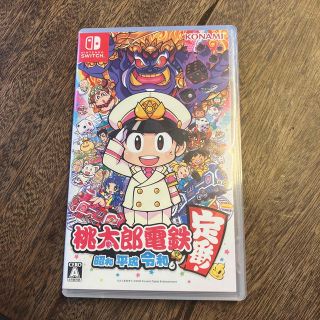 ニンテンドースイッチ(Nintendo Switch)の桃太郎電鉄 ～昭和 平成 令和も定番！～ Switch(家庭用ゲームソフト)