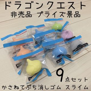 スクウェアエニックス(SQUARE ENIX)の非売品 プライズ品 ドラゴンクエスト 消しゴム スライム かさねてぷち消しゴム(ゲームキャラクター)