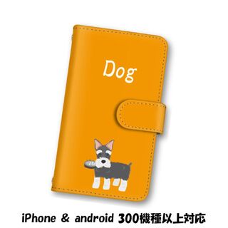オレンジ 犬 いぬ スマホケース 手帳型 カバー スマホカバー(スマホケース)