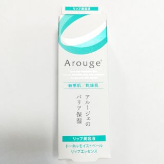 アルージェ(Arouge)の全薬工業 アルージェ トータルモイストベール リップエッセンス(リップケア/リップクリーム)