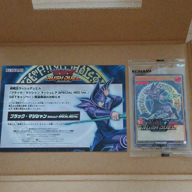 遊戯王 - ラッシュデュエル ブラック・マジシャンレッドバージョンの