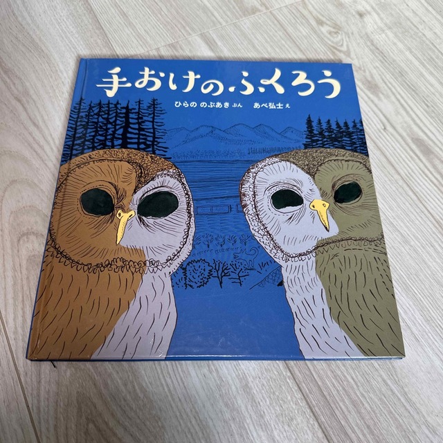 絵本 エンタメ/ホビーの本(絵本/児童書)の商品写真